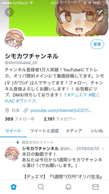 シモ シモカワ