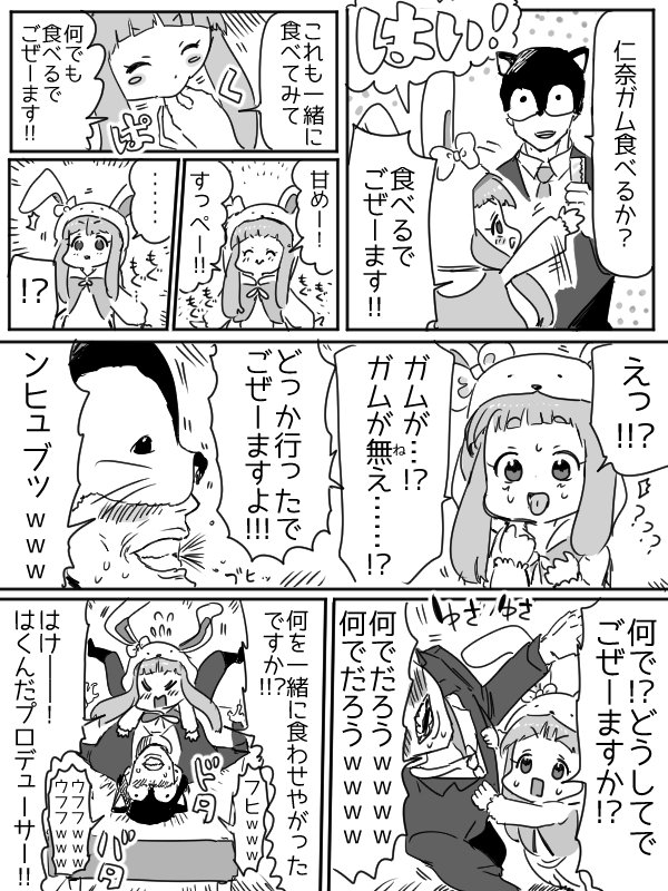 一億年惑星 （3巻） tweet media