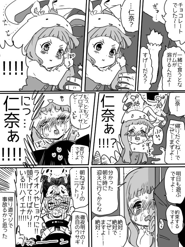一億年惑星 （3巻） tweet media