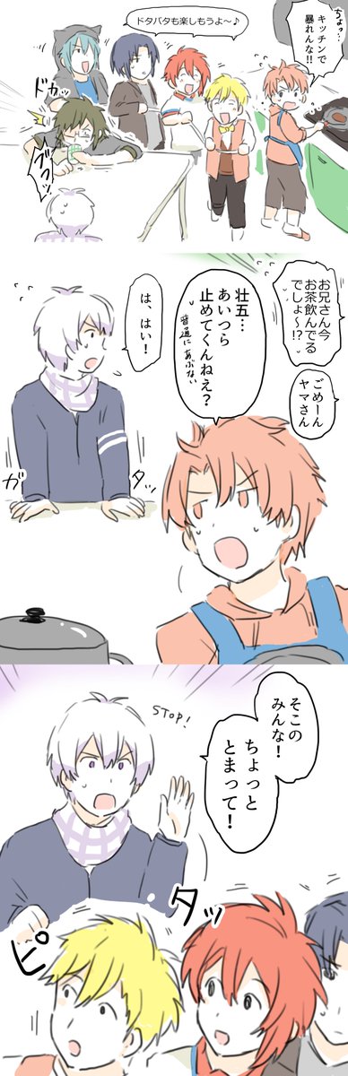 ご飯ができるまで暇を持て余してる未成年組 