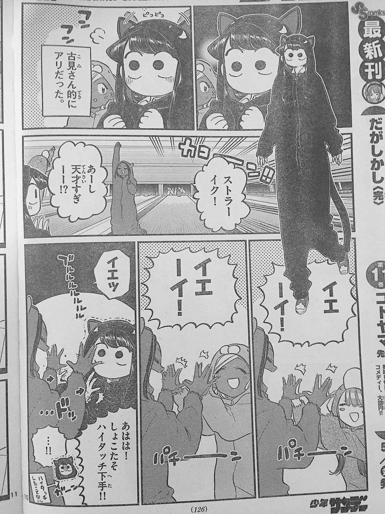 古 見 さん は コミュ 症 です 最 新刊 風光る 34 Documents Openideo Com 古 見 さん は コミュ 症 です 最 新刊 風光る 34 Documents Openideo Com
