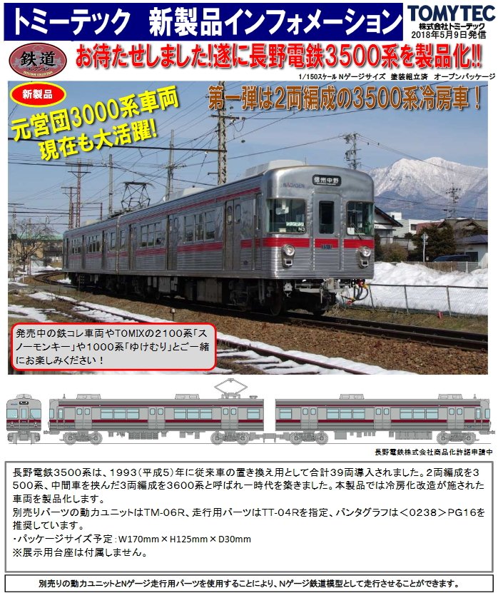 ホビーサーチ 鉄道模型 على X: 