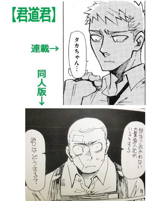 久し振りに同人鉄刻見たんだけど、
君道君…キレイになったなあ…(震)✨ 