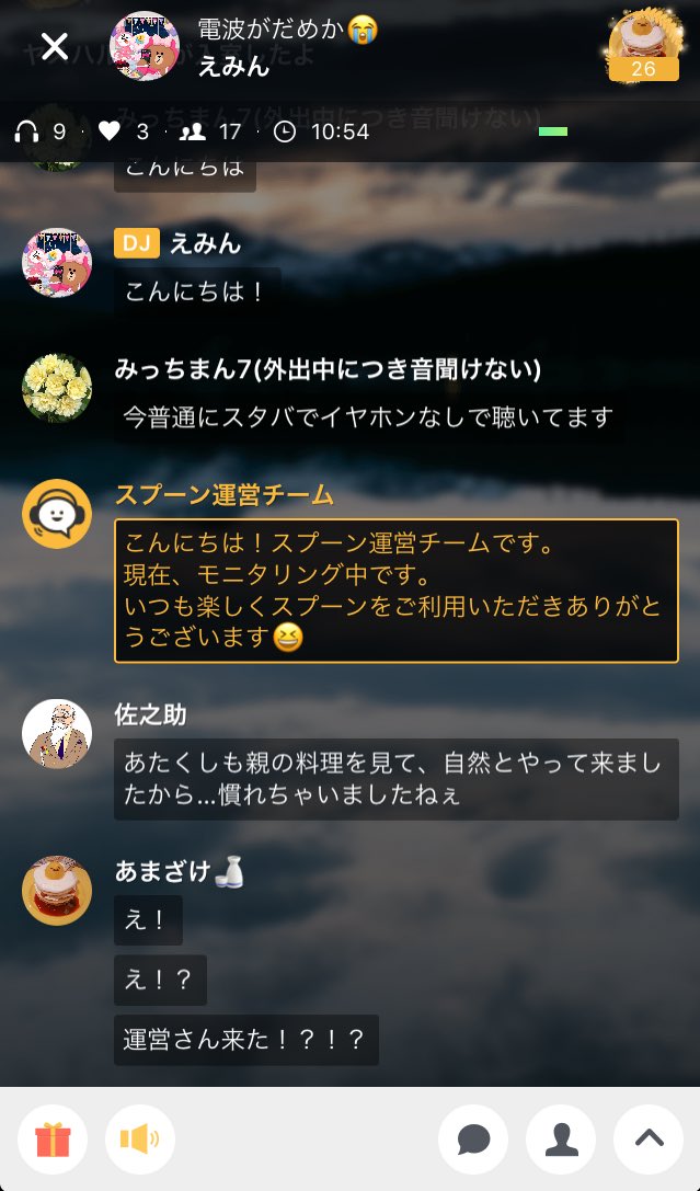 emin_SPOON's tweet photo. 運営さんがスプーンのライブ配信に現れるという奇跡？事件？が起きたので、ご報��〜！ 

これからも頑張ります😭

リスナーさんの中で、自分の枠にも来たという方もいらっしゃっいました！

ちゃんとモニタリングされてるということですね、本当にお疲れ様です🙏 https://t.co/gvki0B845X