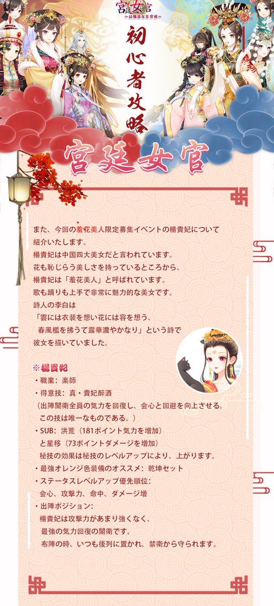 宮廷女官攻略第一弾
