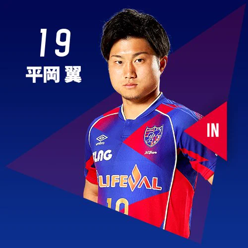 FC東京【公式】 #東京が熱狂 on X: 