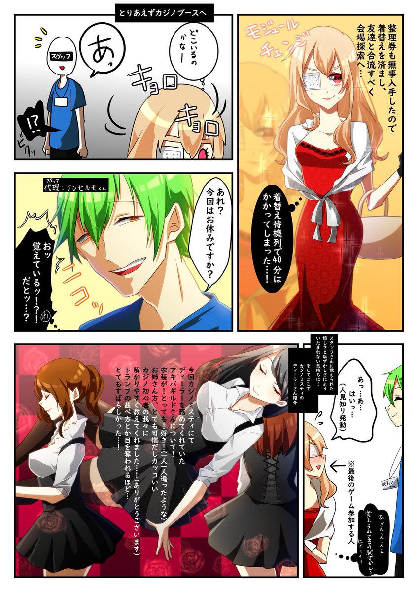 被虐のノエル イラスト