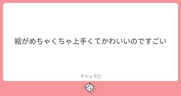 #マシュマロを投げ合おう 