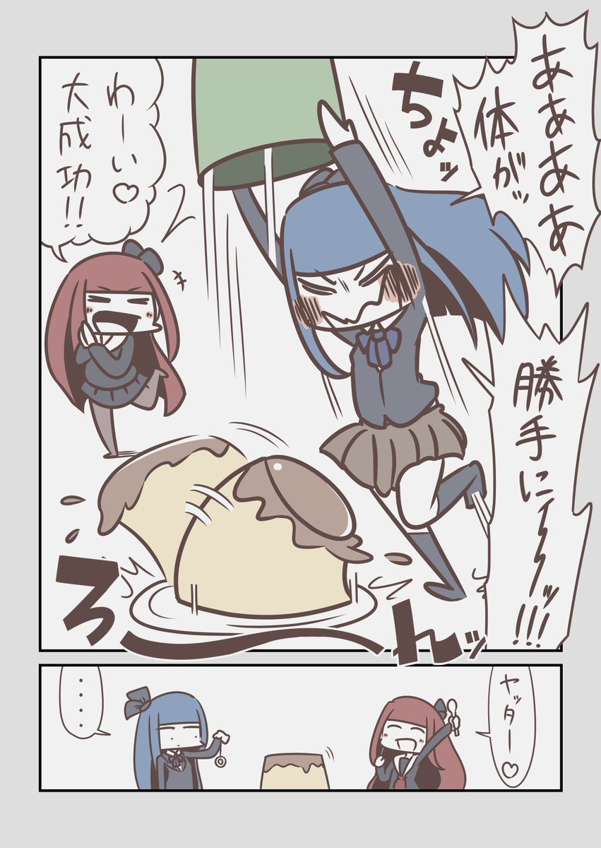 【琴葉姉妹漫画】催眠術【前編】
#琴葉姉妹 #VOICEROID 