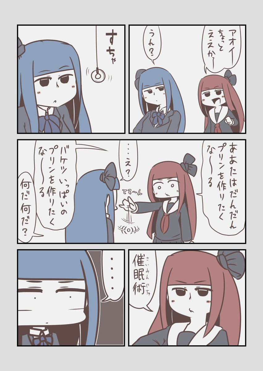 【琴葉姉妹漫画】催眠術【前編】
#琴葉姉妹 #VOICEROID 