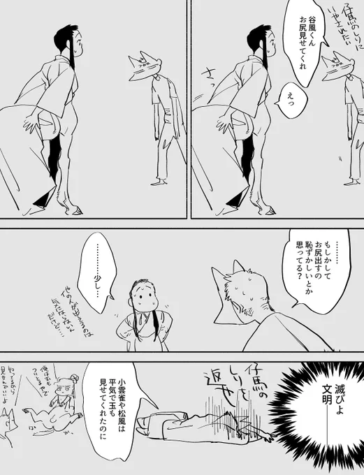 【小ネタ】谷風の尻が描きたい--- #人馬 
第二部第十話は2018年5月17日に公開です! 