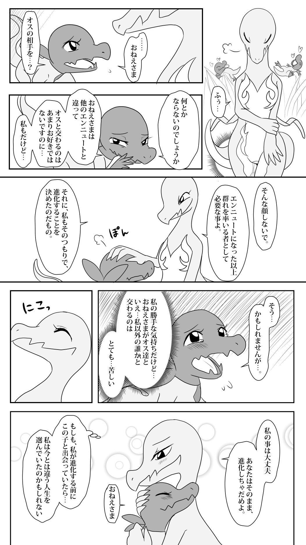 えのん Twitter पर 逆ハーレムを持ってるエンニュートと 彼女を慕う ヤトウモリのほろ苦い百合漫画です T Co Qqjpxvu63u Twitter えのん Twitter पर 逆ハーレムを持ってるエンニュートと 彼女を慕う ヤトウモリのほろ苦い百合漫画です T Co Qqjpxvu63u Twitter