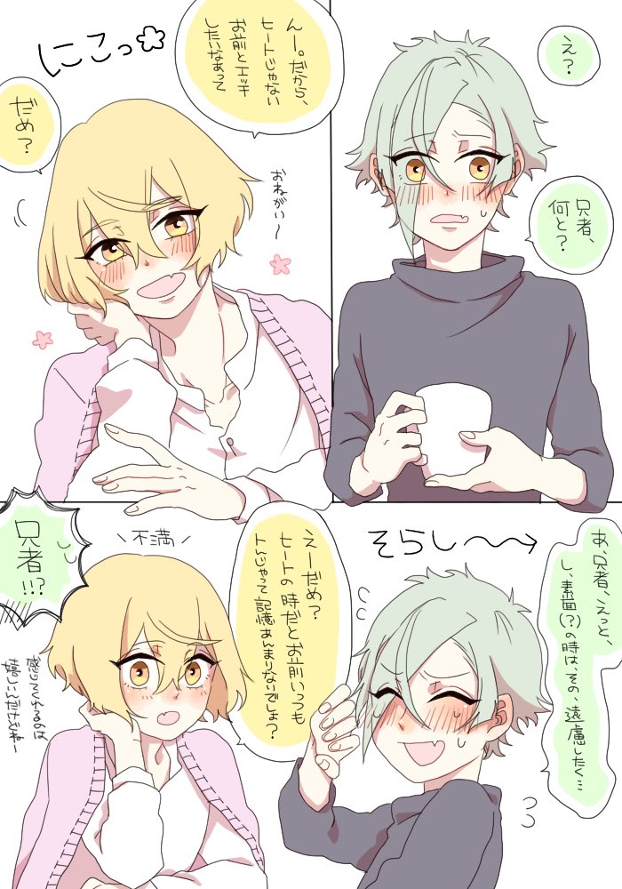 のん太 関係は持ってる髭膝 オメガバース 膝丸が恥ずかしがってヒートの時の意識がはっきりしていない時だけしか体許してないってやつ 兄者はちゃんと意識がある中で体繋げて可愛がりたいけど お膝は恥ずかしいからまだ時間をくれ ってお願いする