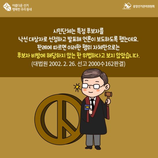 대구광역시선거관리위원회(지도과) (@cyberdg1390) on Twitter photo 