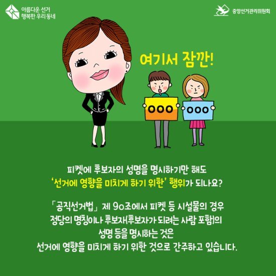 대구광역시선거관리위원회(지도과) (@cyberdg1390) on Twitter photo 