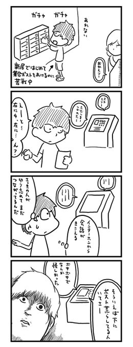 めちゃくちゃしょーもないけど悲しいことがあったので誰か見てください 