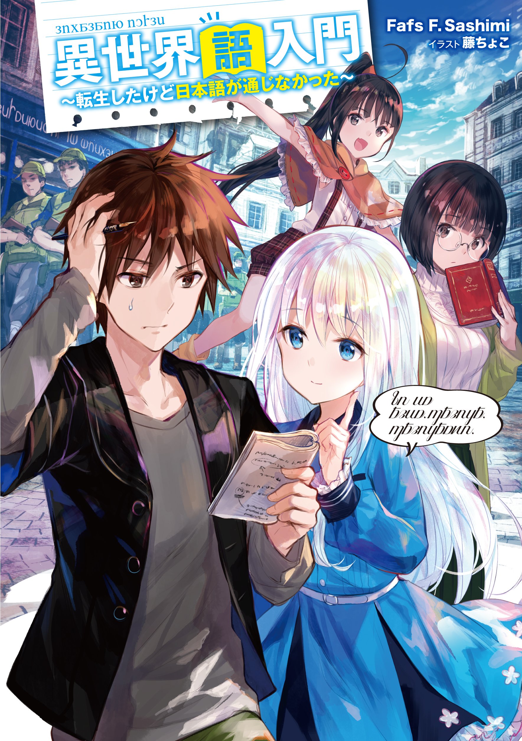 告別 ドラブ/セトブ産Foil 藤ちょこ アニメ絵 日本語 NEO 告別 ドラブ/セトブ産Foil 藤ちょこ アニメ絵 日本語 NEO