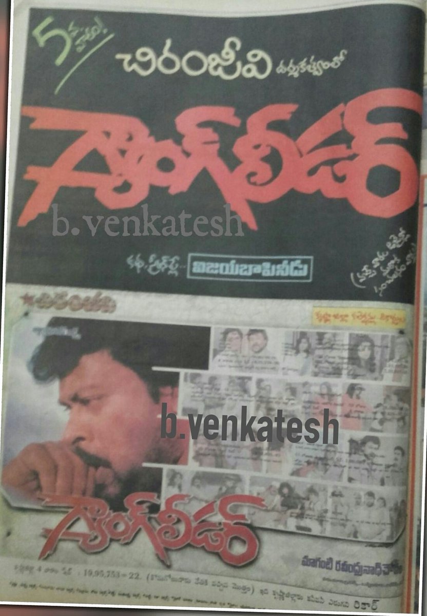BVenkat86965312's tweet image. #27YearsForGangleader