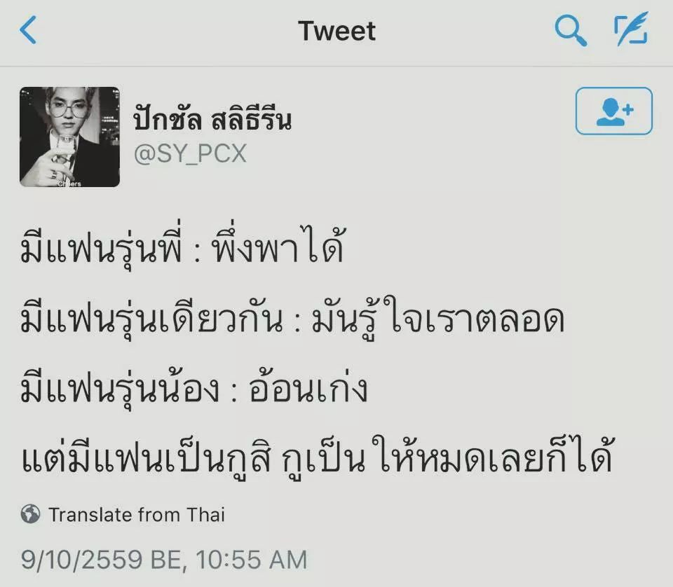 ปิด tweet media