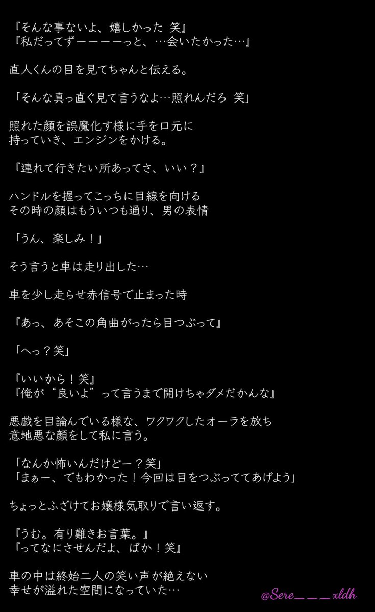 S E R E N A 片岡直人 Naoto 裏長編 暗闇の中で見せる顔 Part 1 三代目妄想 三代目で妄想 T Co Yeve5eu5h9 Twitter