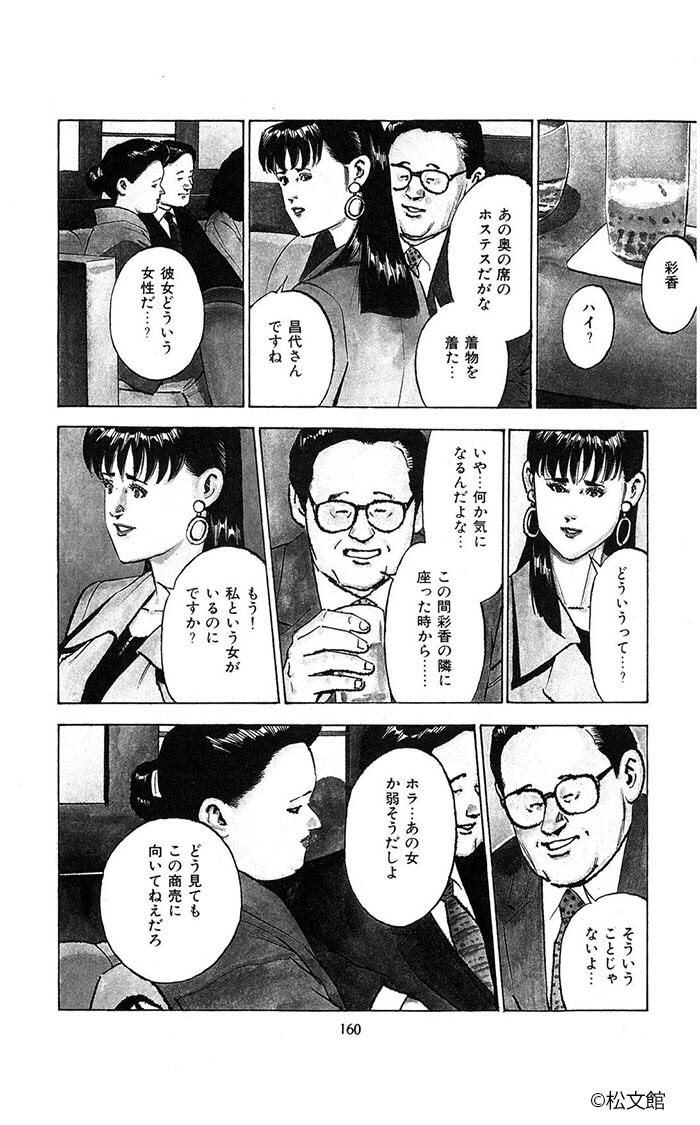 Vコミ公式 無料まんがvコミ 本日は倉科遼さん原作 和気一作さん作画の 女帝 Super Queen がオススメ 昌代が佐和に来て2週間 誰もが地味なだけのホステスだと思っていたが 不思議なことにお店は昌代の色に染まっていた この作品はブラウザ版のみ Vコミ公式 無料まんがvコミ 本日は倉科遼さん原作 和気一作さん作画の 女帝 Super Queen がオススメ 昌代が佐和に来て2週間 誰もが地味なだけのホステスだと思っていたが 不思議なことにお店は昌代の色に染まっていた この作品はブラウザ版のみ