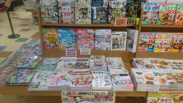 ふたば書房 つかしん店 A Twitter 店内中央 レジ前の商品が参考書からムックフェアに変わりました 料理 健康 インテリアなどなど インテリア系では無印良品 セリア ニトリ他 つかしんにお店がある物を揃えています Ldk便利帖シリーズでは晋遊舎さんから頂いた