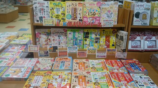 ふたば書房 つかしん店 A Twitter 店内中央 レジ前の商品が参考書からムックフェアに変わりました 料理 健康 インテリアなどなど インテリア系では無印良品 セリア ニトリ他 つかしんにお店がある物を揃えています Ldk便利帖シリーズでは晋遊舎さんから頂いた