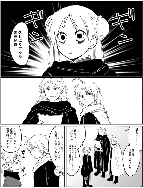 眠れ(ら)ないアルVSお兄ちゃん【兄神】 