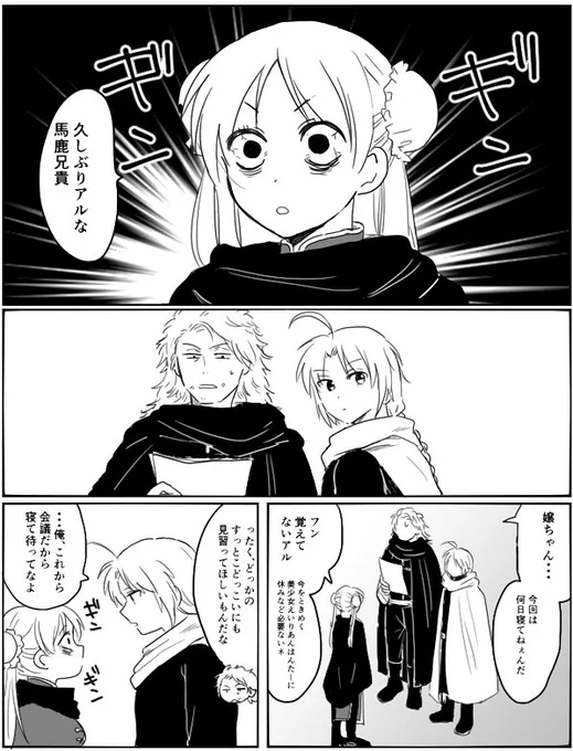 眠れ(ら)ないアルVSお兄ちゃん【兄神】 