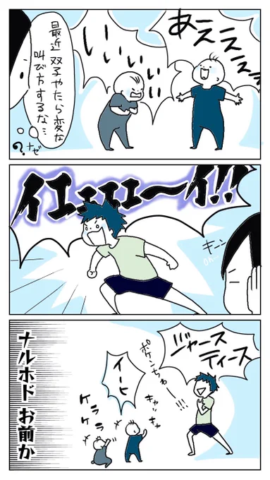 ま〜ねまね
ま〜ねまね

原因はいつだって側に。

#育児漫画
https://t.co/BdK2sdy3ko 