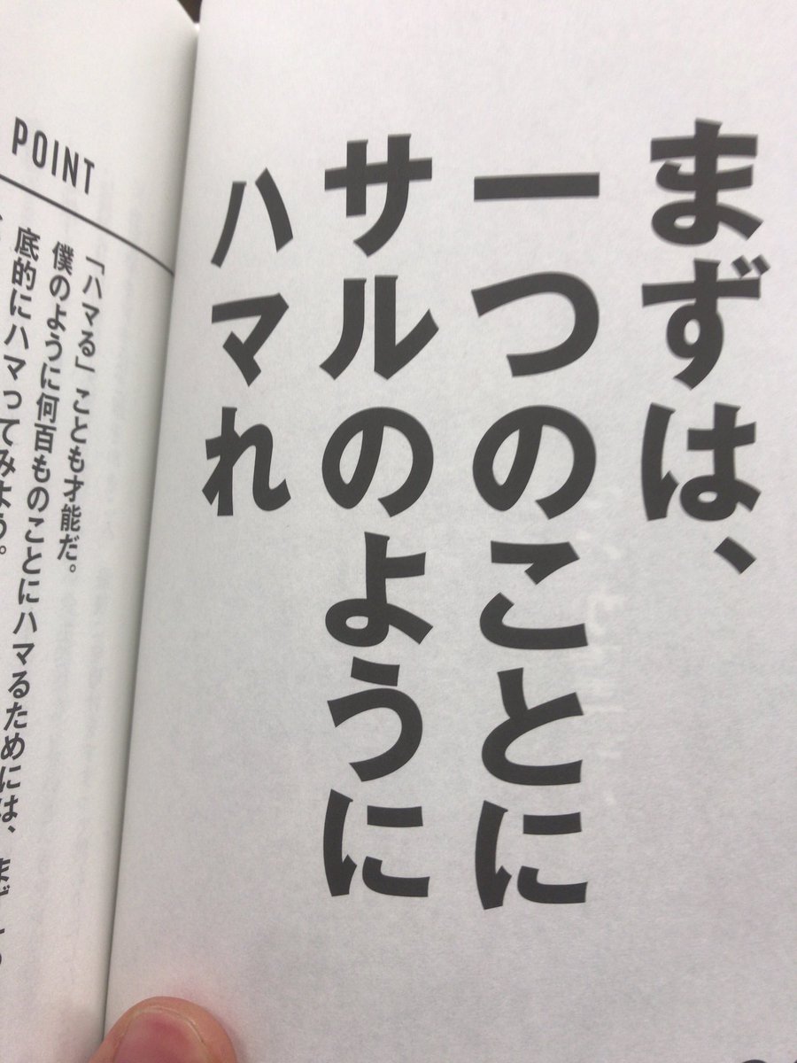 わむう 低身長ファッションyoutuber 明日のゼミで本をプレゼンするという課題があって 多動力 をプレゼンする事にした 普通にビジネスの話しても大学生は共感しにくいと思うから 多動力 の内容を卒論作成に活かす をテーマに 明日のこの時間