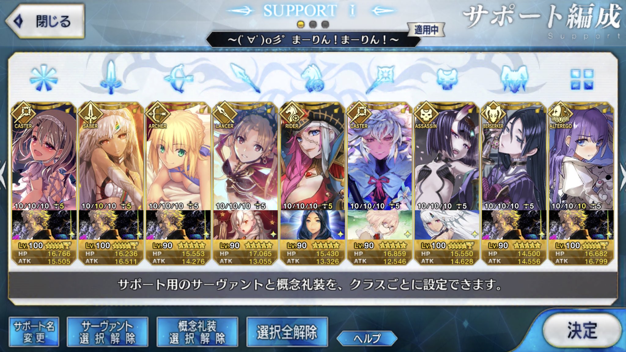 ট ইট র 中二病ドル Fate Apocrypha Fgo スペシャルイベント開幕直前キャンペーン 終了に伴い サポート編成を更新しました パーソナル レッスン強化で先月からエレシュキガルのatkが約1000上がってます 当面は幕間の物語消化と 奇奇