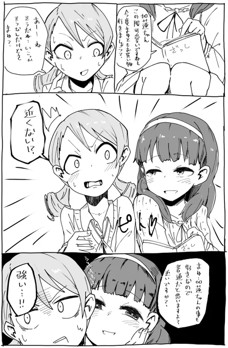 オフだとまゆのが強そう >なおかれも大好きだけど、加蓮はまゆとのコンビも危うい感じでいいと思うので是非まゆかれで1枚・・・。 https://t.co/NBgc0seIT1 #odaibako_umeshioh 
