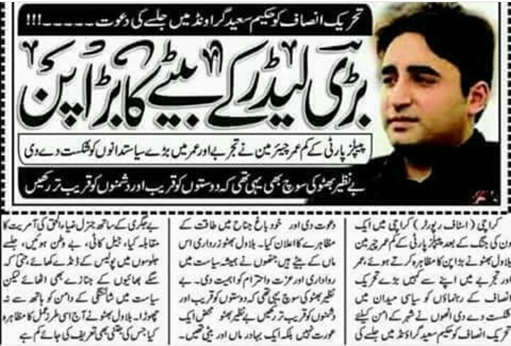 Muhamma30828283's tweet photo. Ye ikram ullah niazi ki nahi Shaheed Benazir Bhutto ki tarbiyat hai janab 😊

@BBhuttoZardari @AAliZardari https://t.co/nECZ5cvRkz