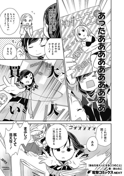 あなたを大人にするのtwitterイラスト検索結果 古い順