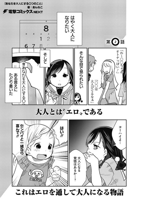 あなたを大人にするのtwitterイラスト検索結果 古い順
