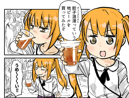 ヤングチャンピオン烈で「異世界のトイレで大をする。」という、ある日異世界に飛ばされてしまった少年が、大をする漫画を連載してます。好評につき毎月2話掲載中。
ねとらぼにて「ルーツレポ」という自分がツインテ少女だと思いこんで色々なことをレポする漫画も連載してま→https://t.co/ynSWhtzuWG