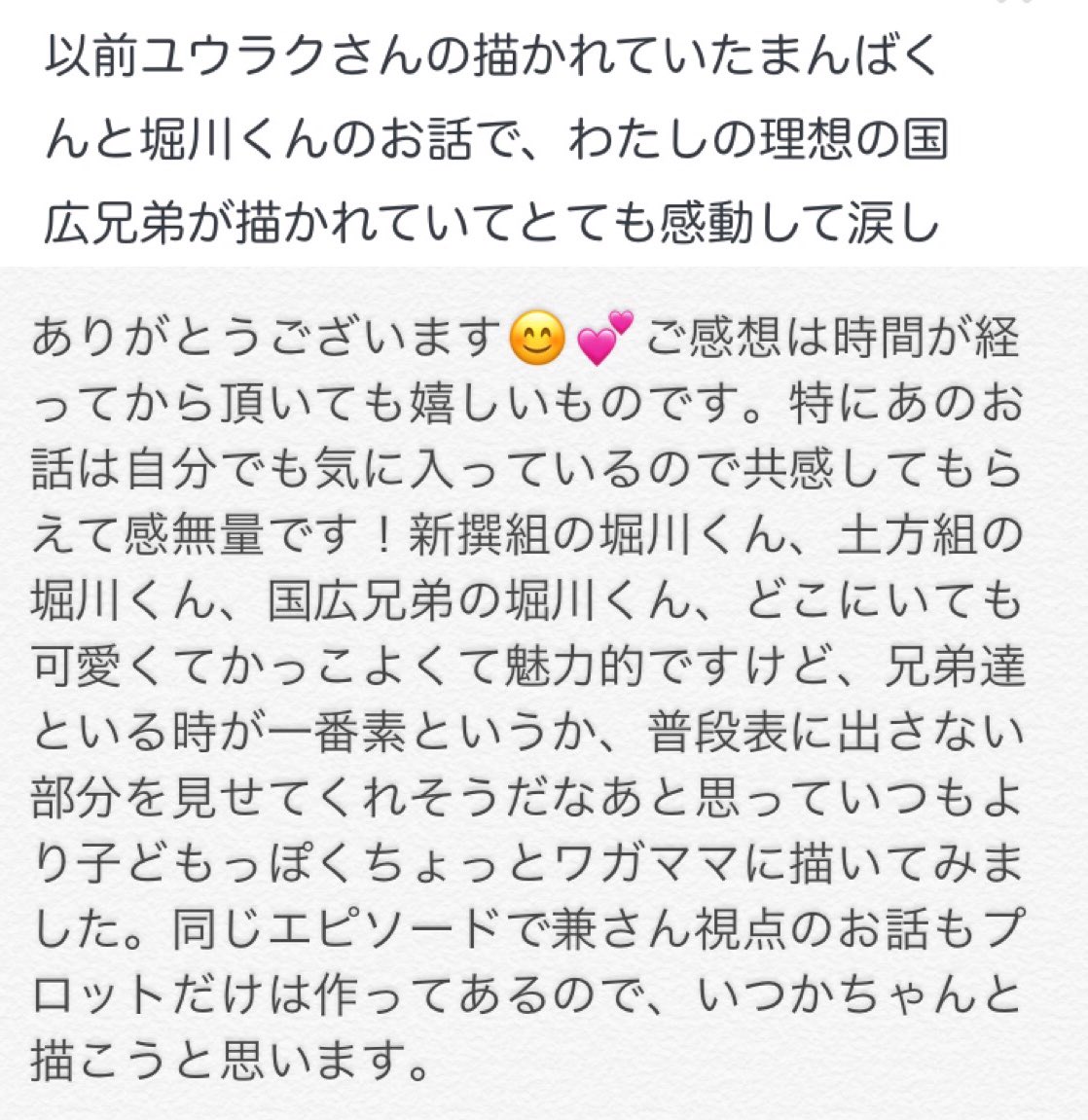 マシュマロ返信(11) 