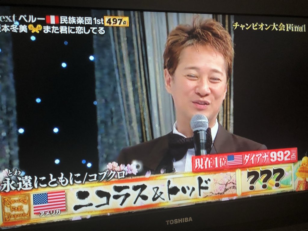 Imasa 改めて観たら 永遠にともに いい のどじまんtheワールド ニコラス エドワーズ トッド 中居正広