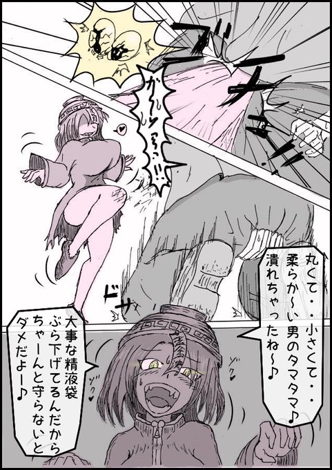 #金的 #逆リョナ 金的1ページ漫画 