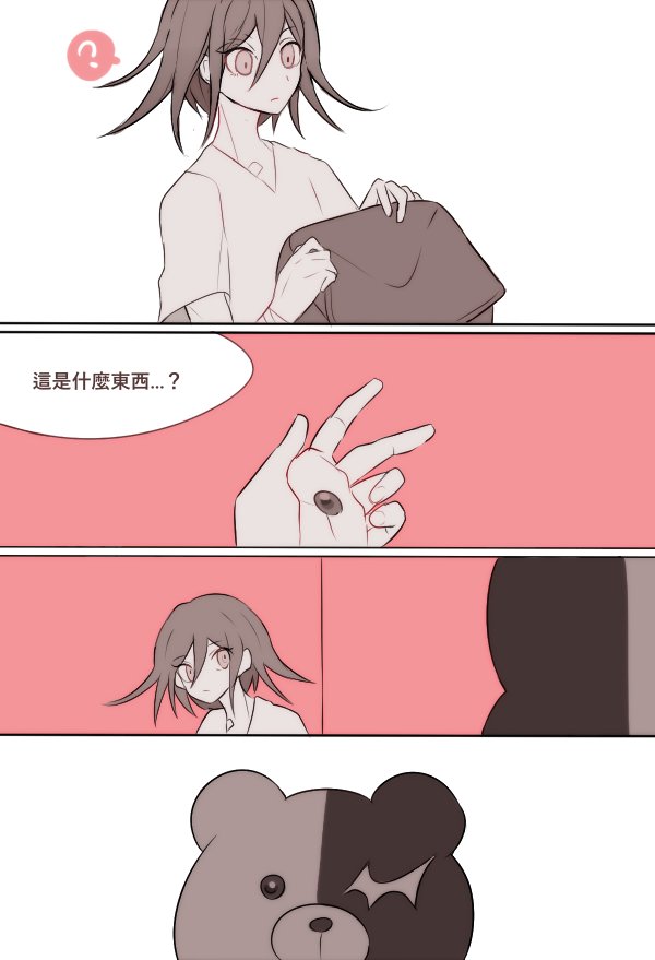 sakurally's tweet photo. ※捏造慎入/中文

原人格最王(陰凡)的怪怪漫畫 兩個人都有病 https://t.co/xzotXwSeqm