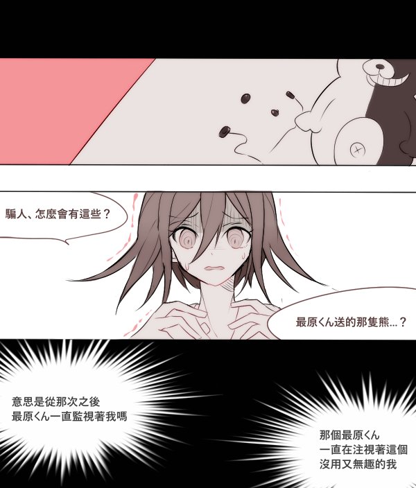 sakurally's tweet photo. ※捏造慎入/中文

原人格最王(陰凡)的怪怪漫畫 兩個人都有病 https://t.co/xzotXwSeqm