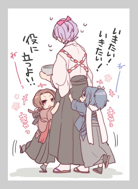 つづり 沖田組 幼児化 はじめてのおつかい