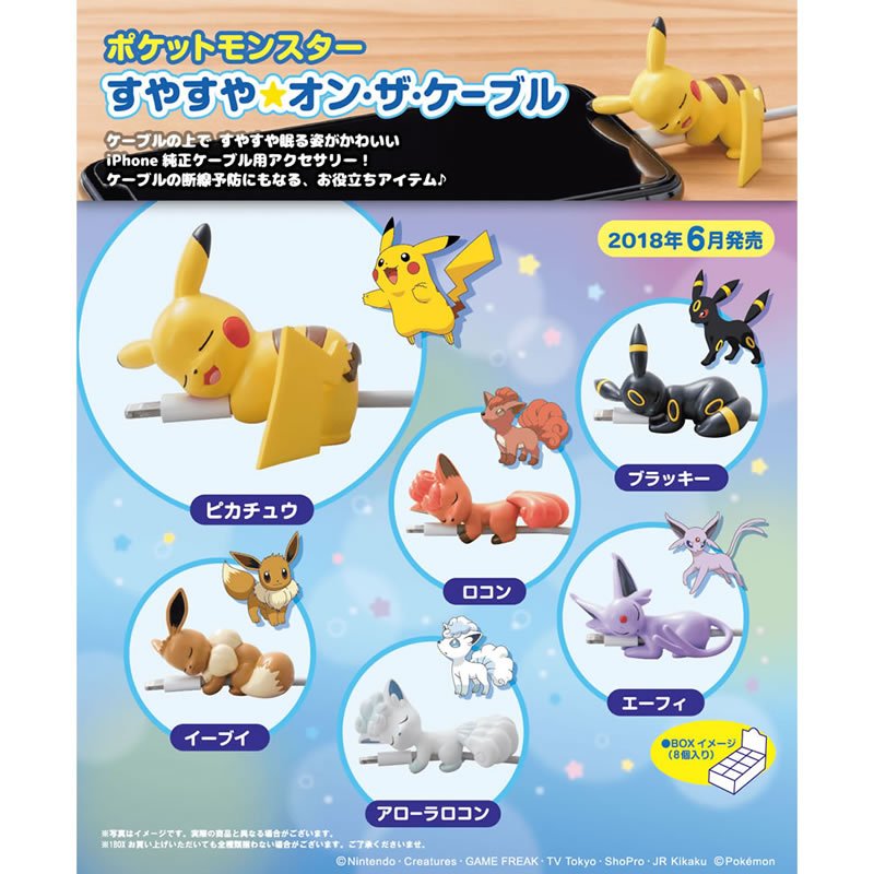 ポケモンセンターnakayama ポケットモンスター すやすや オン ザ ケーブル 第1弾は6月発売予定です T Co Dsxfnnism8 T Co 9qmjkhkmxn Twitter ポケモンセンターnakayama ポケットモンスター すやすや オン ザ ケーブル 第1弾は6月発売予定です T Co Dsxfnnism8 T Co 9qmjkhkmxn Twitter