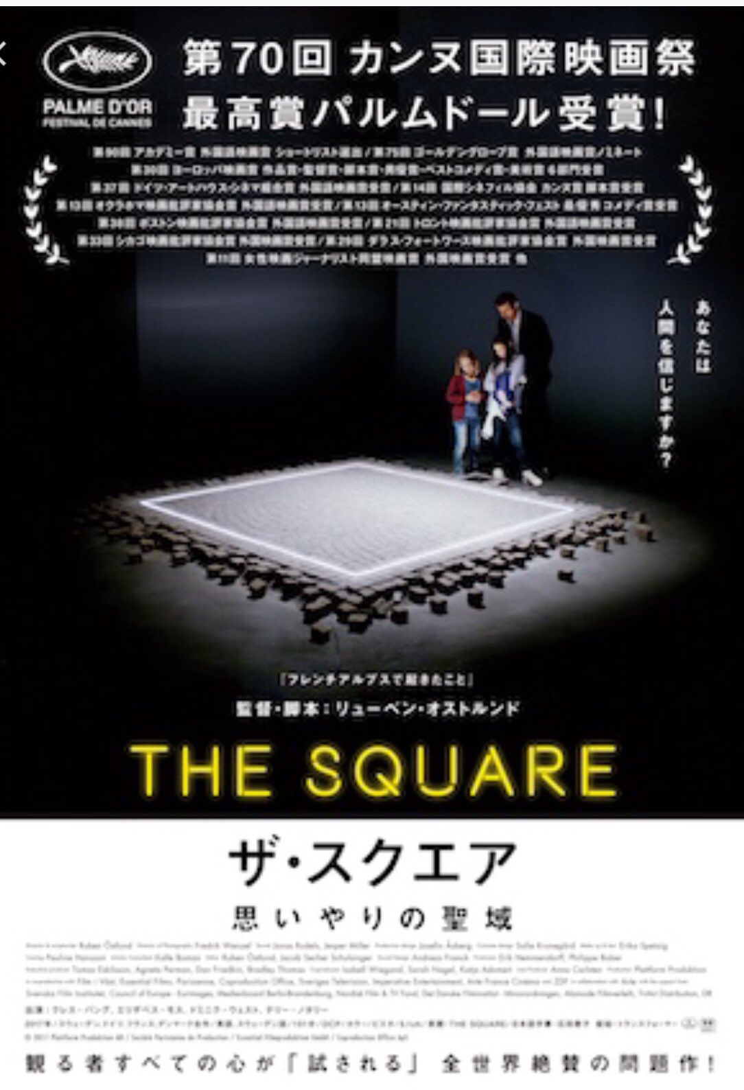 今年観た映画 18 Twitter
