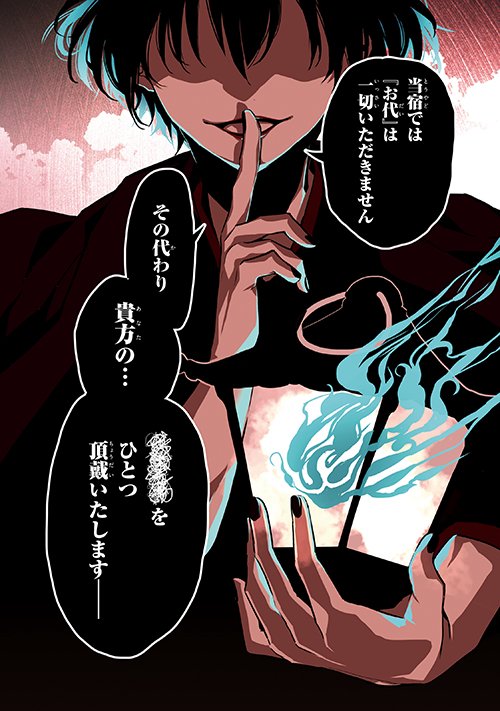 ばけもの夜話づくし 1話目 ーkadokawa コミックジーン掲載 16 マツリ ばけ夜話9巻は7 28の漫画 ばけもの夜話づくし 1話目 ーkadokawa コミックジーン掲載 16 マツリ ばけ夜話9巻は7 28の漫画