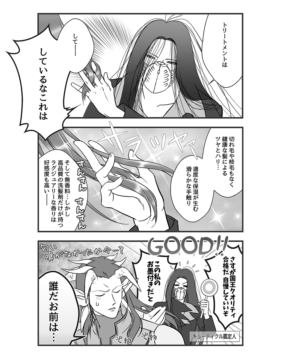 幽白!黄泉の日(2回目)マンガで筆が乗った今のうちに!鴉さんを描いたのは初めてでは…?ちなみにトリートメントはしていない黄泉様。 https://t.co/MLcfB24n2N