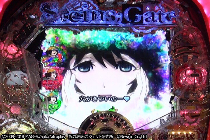 パチビー パチ スロ情報サイト 撮影 Cr Steins Gate ニューギン 通常時の演出は シュタインズ ゲート ゾーン ストーリーリーチ 鳳凰院凶真演出 が発生すれば大チャンス また 巨大ロゴギミック や ラボメンバッジギミック などの多彩な役物にも