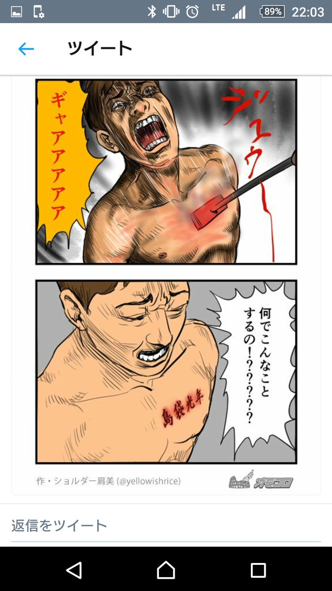 何でか笑ってしまいましたな 