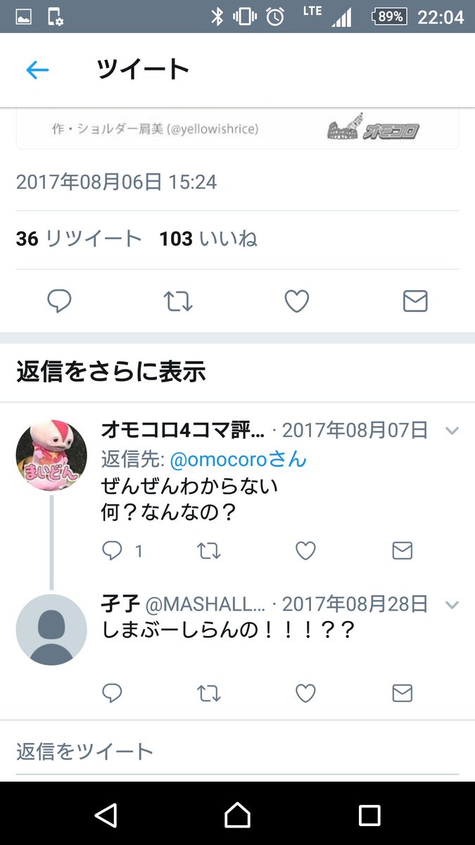 何でか笑ってしまいましたな 